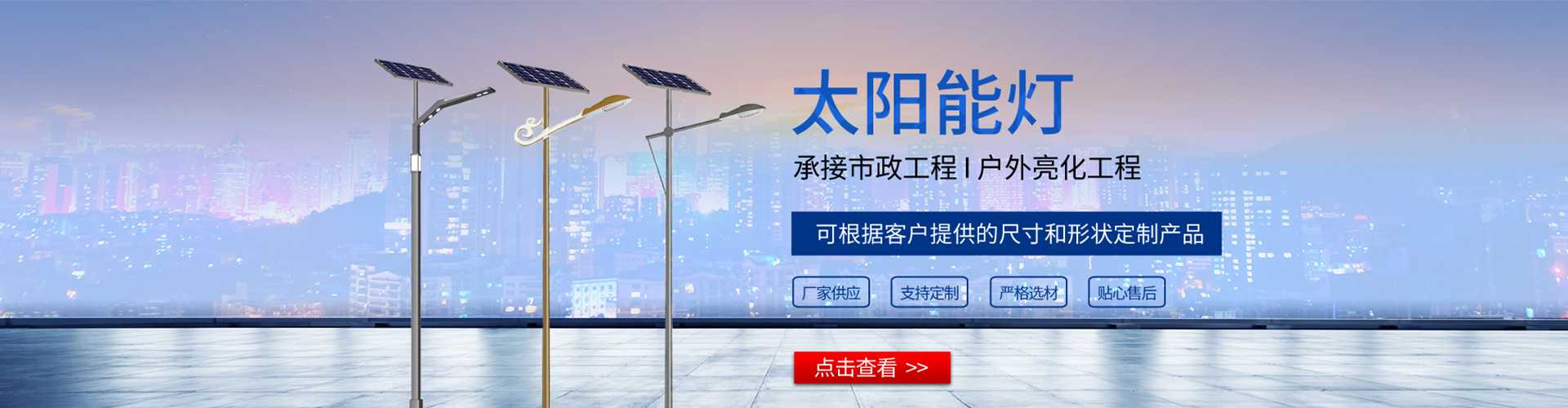 安岳县太阳能路灯哪家好